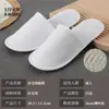 Suministros del Fabricante: Pantuflas Desechables de Felpa para Hoteles, Casas de Huéspedes y Salones de Belleza, con Impresión de Logo y Diseño Portátil