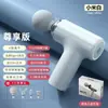 Pistola Miofascial Transfronteriza Más Vendida en Amazon Pistola de Masaje Eléctrica Pequeña Portátil Masajeador para Fitness Relajación Muscular