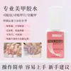 Cola de unha mxbon para unhas postiças, adesivo para fixar strass, adesivo especializado forte e durável para unhas