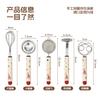 Set Personalizado para Repostería Casera Suplemento Alimenticio Triturador Colador Cuchara Batidor de Huevos Manual Mezclador Utensilios de Cocina
