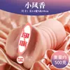 Jiuai Molde Invertido para Vaginal y Glúteos Dispositivo Famoso Película Invertida Taza de Avión para Hombres Juguetes Sexuales para Adultos Juguete Muñeca de Medio Cuerpo Película Invertida