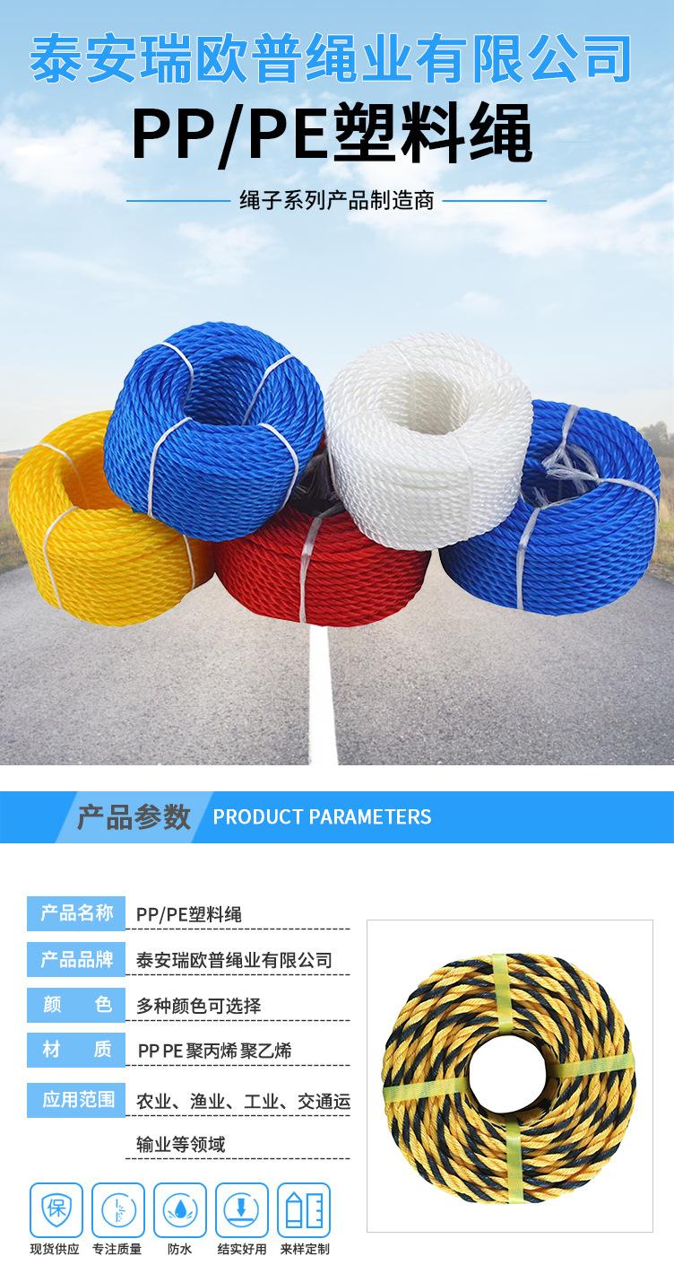 PP塑料绳_01.jpg