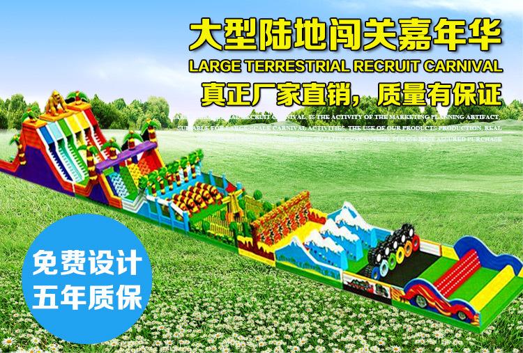 陆地闯关详情_01