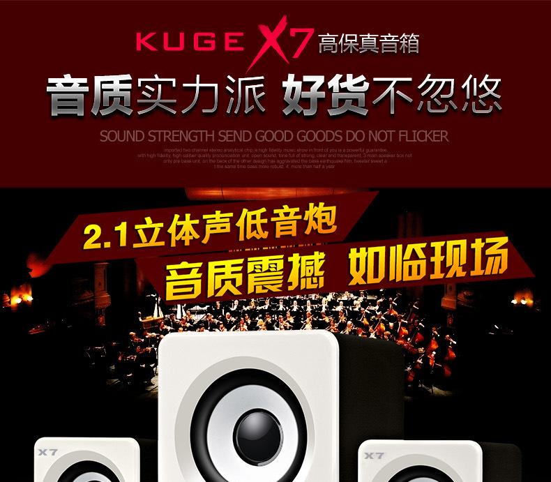 X7低音炮描述图--_01