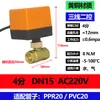 Válvula de bola eléctrica control de dos vías tres vías 220V12V24V aire acondicionado fan coil solar 4 puntos válvula de bola de cobre eléctrica