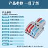 Conector de Cable Unido Cable Suave y Duro Terminal Rápido PCT-222 Multi-entrada Multi-salida