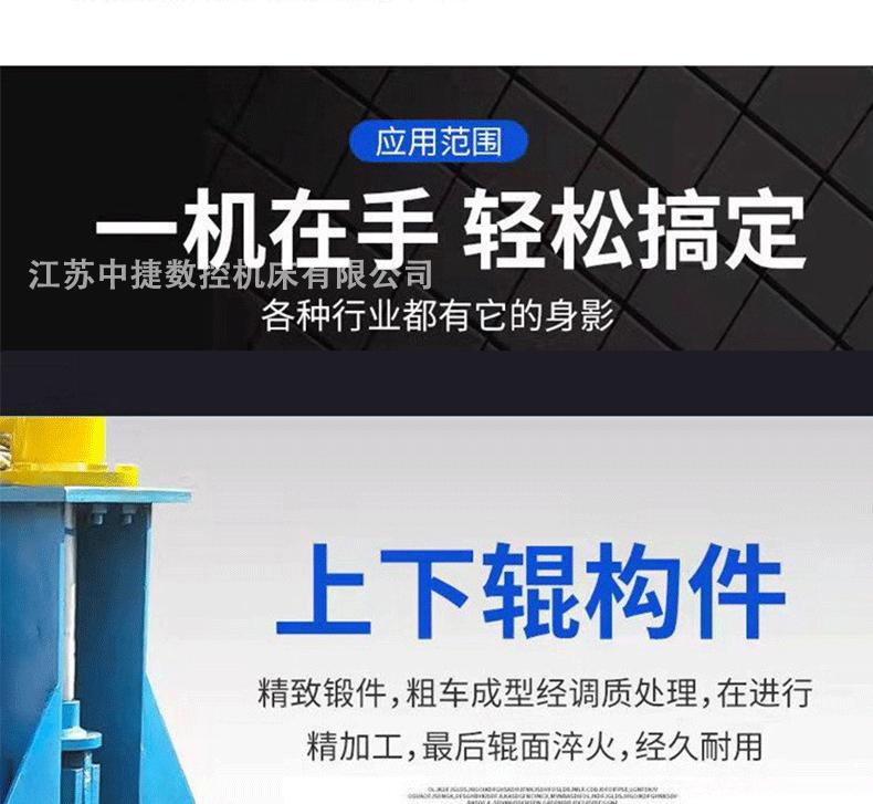 锥形卷板机_03.gif