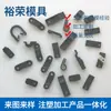 Suministrado Directamente por el Fabricante, Piezas Negras de Plástico a Presión, Clips Elásticos Moldeados por Inyección, Accesorios de Fijación a Presión de Plástico para Carcasas Eléctricas