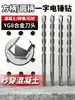 Brocas para Martillo Perforador Eléctrico con Vástagos Cuadrados y Redondos, Brocas de Impacto 110-500, Brocas Extendidas para Perforar Concreto, Cemento y Granito