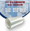Em Estoque Película Protetora Transparente Azul e Vermelha Pet Poliéster Resistente a Altas Temperaturas Película de Óleo de Silicone Adesivo Antiestático Pet Antiestático