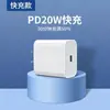 Adecuado para Cabezal de Carga Apple Carga Rápida iPhone 18/6S-17Pro12Max Teléfono Móvil Xr Cargador Cable de Datos