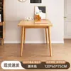 Mesa de Comedor, Mesa de Comedor Completamente de Madera Maciza, Apartamento Pequeño, Casa de Alquiler Sencilla, Mesa de Comedor Larga, Color Nogal, Mesa de Comedor y Sillas Modernas Combinadas