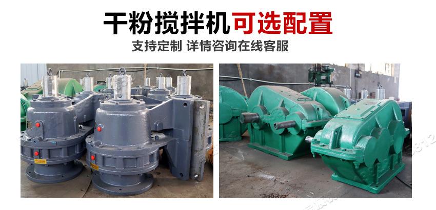 2021年4月7日-干粉搅拌机O型1吨详情页_08.jpg