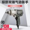 Llave neumática de cañón de aire pequeño de gran torque de 1/2" y 130 kg, con doble martillo y gatillo de aire para reparación de automóviles.
