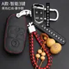 Adecuado para Set de Llave Inteligente Kia para Correr k3/k2k4k5 Game Running kx5 Freddy kx3 Huan Chi kxcross Hebilla de Bolsa de Coche