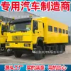 Sinotruk Howo 6x4 Veículo de Transporte de Pessoal Tração Integral Motor de Bomba Grande Veículo de Manutenção para Áreas de Mineração Transportador de Pessoal Exportação Todo-o-Terreno