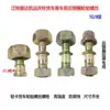 Tornillo de Neumático Delantero y Trasero Tambor de Freno Perno Rueda Aro de Acero Rosa Camión Jiangling Shunda Kaiyun Qingling Oh Bell