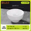 Tazón pequeño blanco Melamina Tazón de sopa Comedor Comercial Redondo Imitación Porcelana Tazón redondo Tazón de plástico para condimentos Tazón de arroz Tazón para agua con azúcar