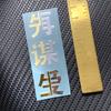 Calcomanías Metálicas en la Parte Trasera de la Funda del Teléfono Móvil con Logotipo Dorado Pegamento de Cristal DIY Hecho a Mano Joyería DIY