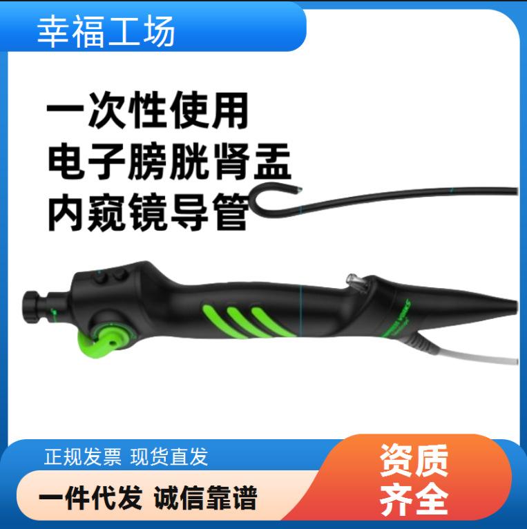 幸福工场用于尿道检查一次性使用电子膀胱肾盂内窥镜导管HUS-B110