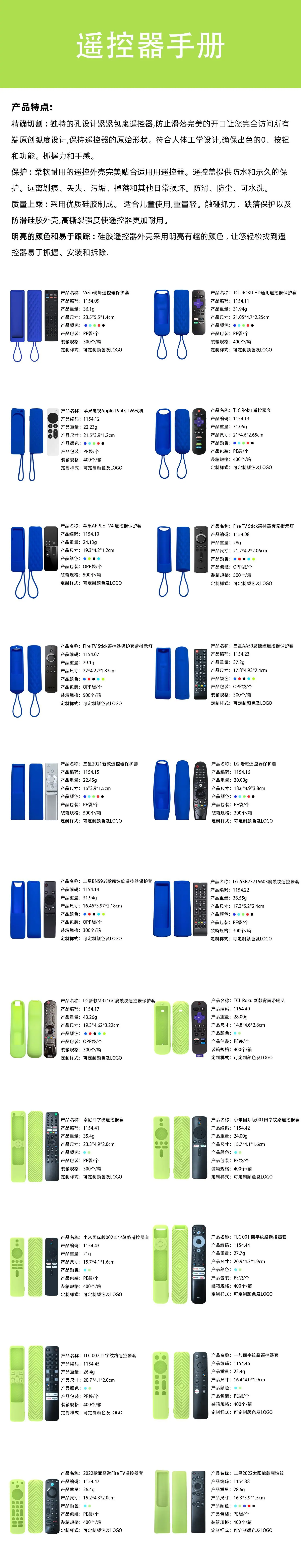 遥控器手册.jpg