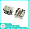 Base hembra USB 2.0AF 90 grados doble capa enchufe lateral cuerpo corto 10.0mm enchufe de placa de 90 grados DIP borde recto pata recta