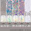 Nuevas lentejuelas mixtas huecas en forma de corazón brillo brillo polvo brillante material PET color mágico láser Esmalte de Uñas pegamento usar uña