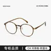 90101 Armazón de gafas redondo estilo coreano se puede equiparar con lentes de prescripción armazón de gafas ultra-ligero TR90 artístico para commuting Unisex