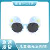 Gafas polarizadas para niños Gafas de sol creativas de dibujos animados lindas modernas de silicona para bebés venta al por mayor de fábrica