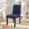 Venta al por mayor de fábrica funda elástica gruesa para silla de rejilla de maíz, media funda, funda para media silla, funda para silla de hotel, banquete, oficina