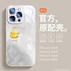 Para funda de teléfono Apple 16Pro Max nuevo iPhone15 simple creativo 14pro vidrio completo 16plu