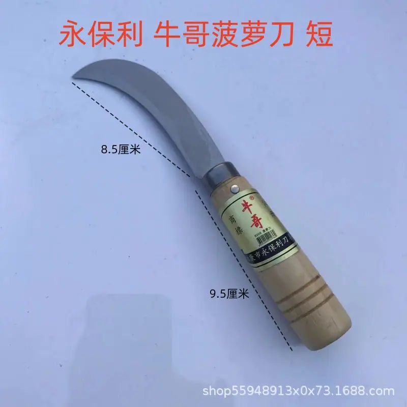 牛哥菠萝刀.jpg