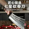 Cuchillo para Cortar Huesos de Siete Estrellas Forjado a Mano, Cuchillo para Cortar Huesos Ultra-Duro de Uso Rudo Extra Grueso, Acero al Manganeso para Cortar Huesos Grandes y Trocear Costillas
