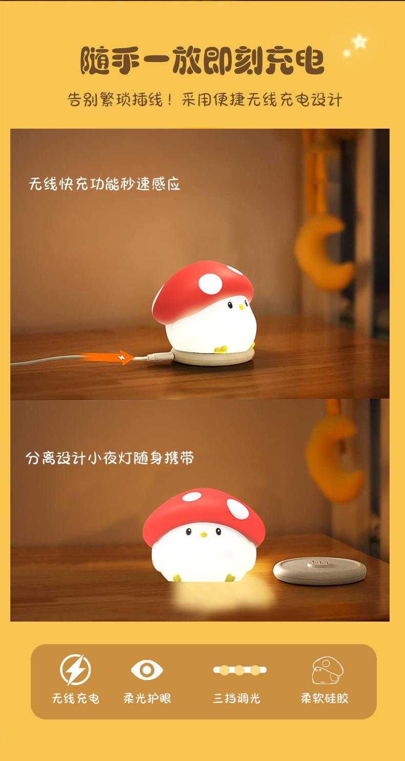蘑菇鸡小夜灯_02.jpg