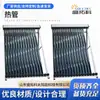 Sistema de Calentador de Agua Solar Tubo en U Colector de Tubo de Vacío Todo Vidrio Dormitorio de Fábrica Hospital Proyecto de Agua Caliente