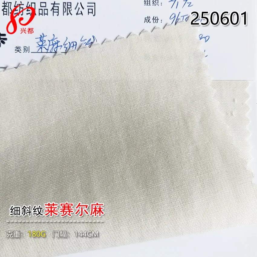 250601莱赛尔麻-2
