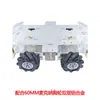Chassi de Carro Pequeno 4WD McNam com Rodas de Liga de Alumínio DIY para Robô Educacional com Rodas Omnidirecionais e Evitação de Obstáculos