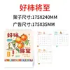 Calendario Año de la Oveja 2027 Estampado en Caliente Personalizado Logo Publicitario Edición Especial Promoción de Empresa de Impresión Calendario Totalmente Personalizado Hecho a Medida
