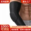 Protector de codo de manga larga para entrenamiento de baloncesto con protección solar personalizado, protector de brazo deportivo para hombres y mujeres, protector de brazo de panal anticaída
