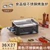 Sartén Comercial para Pescado a la Parrilla Estufa de Carbón Estufa para Pescado a la Parrilla con Carbón de Alcohol Acero Inoxidable Placa Grande para Mariscos Estufa Rectangular Doméstica Espesada