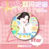 Yu Shuxin Pet Insígnia Duplo Flash Insígnia Gravada Estampagem a Frio Estrela Lata Periférico Millet Novo Estilo