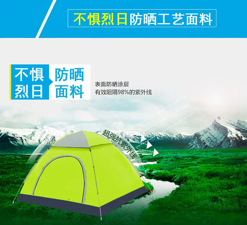 帐篷性能2