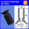 Accesorios de Montaje Manipulador de Ventosa de Vacío SMC Zp Mini Boquilla de Succión Neumática Industrial de Silicona