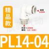 Conector Rápido Inserção Rápida Cotovelo Rosqueado de Plástico PL8-02/4-M5/6-01/10-03/16-04 Rosca Externa