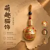 Nueva cadena para teléfono móvil estilo chino, colgante para teléfono móvil, llavero, colgante pequeño, decoración de bolso, accesorio cultural y creativo de alta gama
