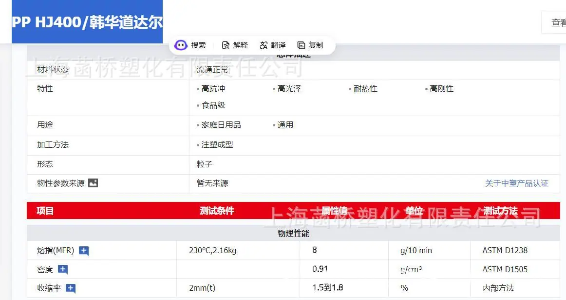 邓老三PP HJ400韩华道达尔=