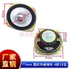 Altavoz Bocina 4070/3070/50/77 Altavoz Audio Accesorios DIY 468R Europeo 23510W/Vatio
