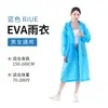 Capa de chuva EVA não descartável no atacado, proteção completa contra chuva para o corpo todo, espessada e de comprimento estendido, capa de chuva impermeável de peça única para adultos para uso externo