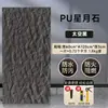 Pedra da Lua e Estrela Pedra Flexível Pedra Cultural Azulejos para Parede Externa Pele de Pedra PU Imitação de Pedra Painéis Decorativos Painéis de Pedra Macia Painéis de Parede Decorativos