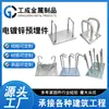 Piezas Empotradas Electrogalvanizadas para Proyectos de Construcción, Placas Empotradas, Cajas de Base para Postes de Alumbrado Público, Placas de Anclaje Soldadas, Personalizables, Venta Directa del Fabricante